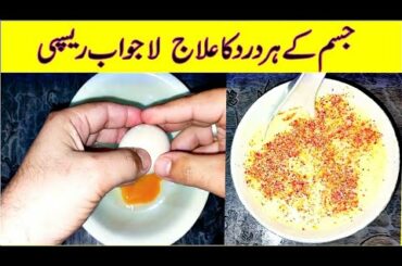 How to Make Eggs Milk | Anda Dhood Recipe | Healthy Recipe & Health Tips | Dard ka Ilaj | Adil Shah