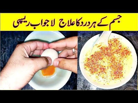 How to Make Eggs Milk | Anda Dhood Recipe | Healthy Recipe & Health Tips | Dard ka Ilaj | Adil Shah How to Make Eggs Milk | Anda Dhood Recipe | Healthy Recipe & Health Tips | Dard ka Ilaj | Adil Shah