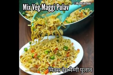 5 Minute Recipes, Maggi Veg Pulav, Healthy Breakfast Recipes, Snacks Recipes #Shorts
