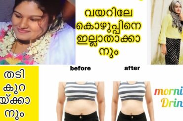 Fat melting drink for belly fat/weight loss | 100% Effective | Natural Home Remedy | No Side effect