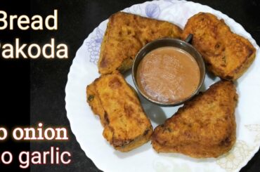 Bread Pakoda Recipe | No Onion No Garlic Recipe | Healthy Breakfast Recipe | Sunday Special