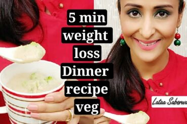 5 MIN WEIGHT LOSS DINNER RECIPE VEG| QUICK & HEALTHY WEIGHT LOSS BROCCOLI SOUP | HEALTHY SOUP RECIPE