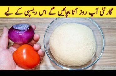 10 Minutes Recipe | Dinner Recipe | Aata | Tomato | Onion | Easy Recipes | Amazing Recipe