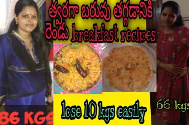 weight loss breakfast recipes to lose weight fast in healthy way||oats vegetable dosa|vegetable poha