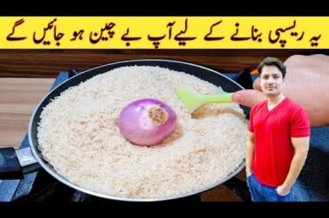 10 Minutes Recipe | Dinner Recipe | Ijaz Ansari Recipes | Easy Recipes