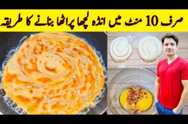 Crispy Paratha Recipe By ijaz Ansari | Yummy And Tasty Recipe | Easy Recipes |