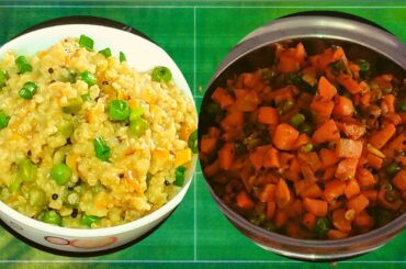 Healthy weight Loss Oats Upma Recipe|| Carrot Green Peas Fry || Two Healthy Weight Loss Recipes