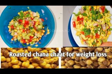 Roasted Chana Chaat | weight-loss recipe|Evening Healthy snack | Roasted chana chaat for weight loss
