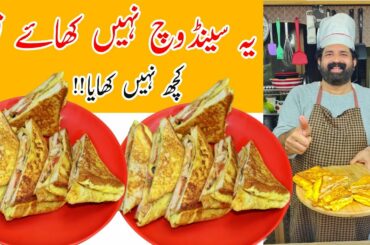 Sandwich Recipe | How To Make Bread Sandwich | Egg Sandwich | Omelette Sandwich | BaBa Food RRC