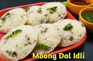 Instant Breakfast Recipe l Healthy Breakfast Recipe lMoong Dal Idli l No Oil Breakfast Recipel #Idli