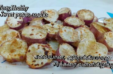 sweet potato | sweet potato snacks | sweet potato recipe | healthy snacks