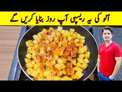 Quick And Easy Breakfast Recipe By ijaz Ansari | Fried Potato | Easy Recipes | Quick And Easy Breakfast Recipe By ijaz Ansari | Fried Potato | Easy Recipes |
