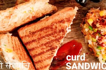 curd sandwich|yogurt sandwich|healthy sandwich recipe|veg sandwich|quicksnack