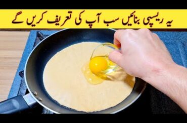 10 Minutes Recipe | Quick & Easy Breakfast Recipe | Easy Recipes | Fiaz Ansari Food Secrets