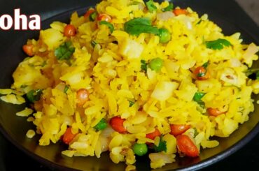 5 minute Vegetable Poha Recipe |Poha Recipe |Healthy Breakfast Recipes
