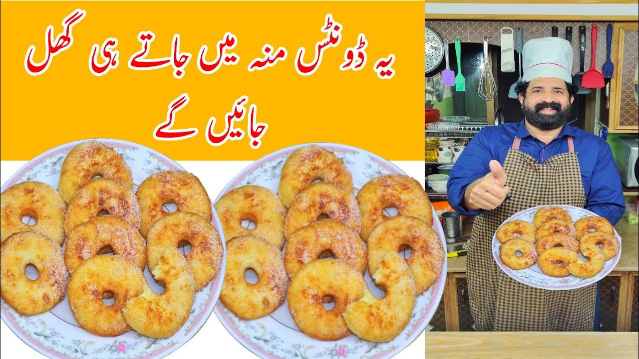 Donuts Recipe Easy Homemade doughnuts By BaBa Food RRC | Easy Tasty And Quick Recipe Donuts Recipe Easy Homemade doughnuts By BaBa Food RRC | Easy Tasty And Quick Recipe