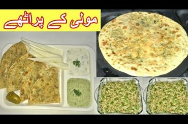 Crispy  Easy Mooli Parathay | Make favourite food | 10 minute healthy meals | cooking class near me