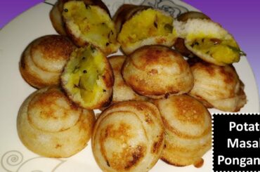 Healthy Stuffed Aloo Guntha Ponganalu | Weight loss recipe | Diabetic friendly