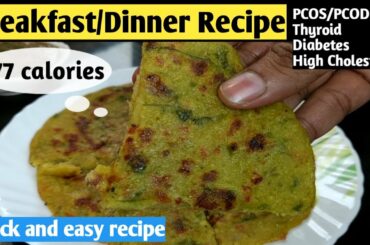 Breakfast/Dinner recipe | Healthy breakfast ideas |Moong dal recipe in hindi |High protein breakfast