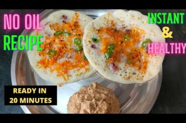 Instant Uthappam | Quick Breakfast Recipes | Weightloss Recipes | Healthy Recipes|Recipe without oil
