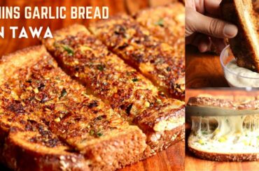 INSTANT GARLIC BREAD RECIPE | How To Make Garlic Bread Without Oven and Yeast ~ #Shorts