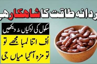 6 Health Benefits Of Kidney Beans Recipe for Weight Loss, Skin & Hair