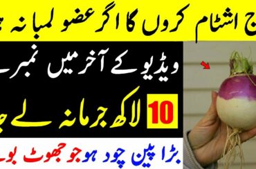 4 Health Benefits of Turnip Recipe for Weight Loss, Skin & Hair