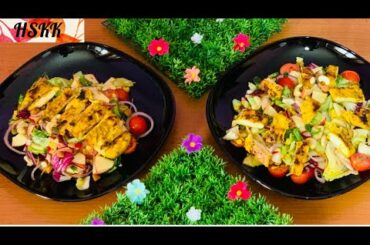How To Make Chicken Salad Recipe | Quick & Healthy Homemade Salad Recipe | HSKK |2021