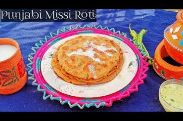 Missi Roti Recipe|| makki ki roti |Punjabi style healthy bajre aur Besan ki roti