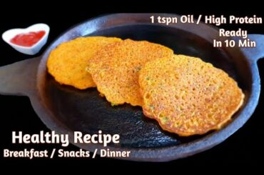 High Protein Breakfast Recipes | Healthy Weight Loss Breakfast / Snacks / Dinner Recipe Indian