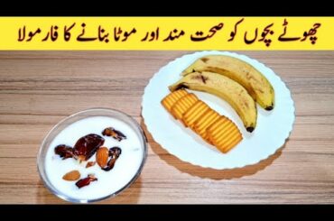 Healthy Breakfast Recipe By Fiaz Ansari Food Secrets | Baby Food Recipe