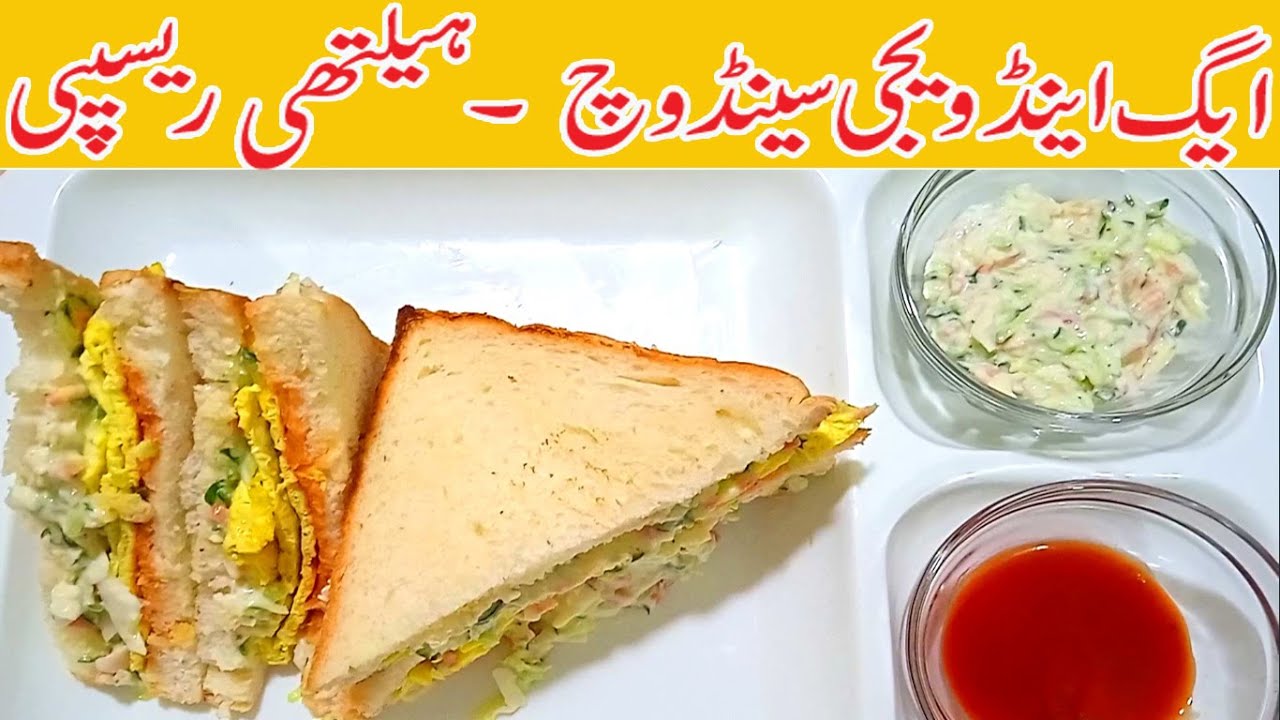 Vegetable Sandwich| Sandwich Recipe By Cooking No Problem| Healthy and Easy Way of Sandwich Making| Vegetable Sandwich| Sandwich Recipe By Cooking No Problem| Healthy and Easy Way of Sandwich Making|
