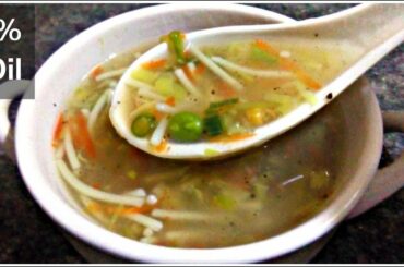 Noodles Soup Recipe | Without Oil recipes | Weight loss recipe | Veg soup recipe | Dinner recipes