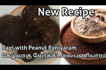 Ragi Recipes ll Finger Millet Recipes ll Healthy Recipes ll Nachni Receipes ll ... Instant Snackes..