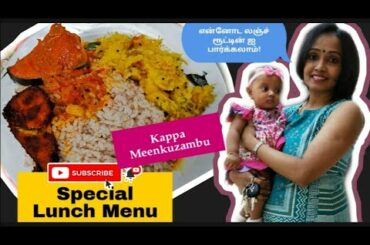 Simple Lunch Routine/Healthy Lunch Recipes/Nadan Kappa recipe/Indian Lunch Routine/Simple Living Mum