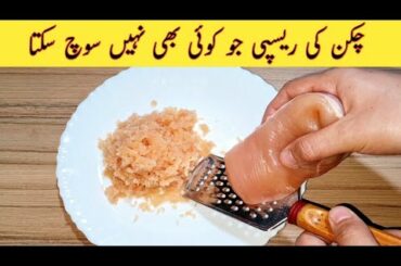 Amazing Chicken Recipe For Dinner | Better than Pizza Recipe  | Fiaz Ansari Food Secrets