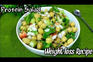 Chickpea Salad Recipe | Healthy Salad for weight loss | High Protein salad | Chana Salad Recipe
