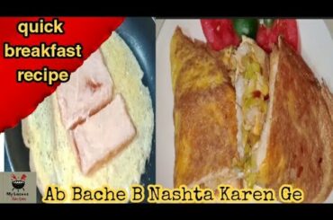 Quick n Healthy Breakfast Recipe|easy breakfast recipe by My Lazeez Recipes|#breakfast