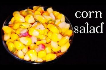 corn salad | corn salad recipe | corn salad for weight loss | salad recipes  | #shorts