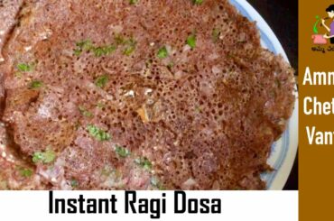 Instant Ragi Dosa Recipe In Telugu | How To Make Ragi Dosa | Healthy Breakfast Finger Millet Dosa