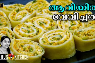 Healthy snacks recipe | Non fried snacks recipe | Steamed snacks recipe
