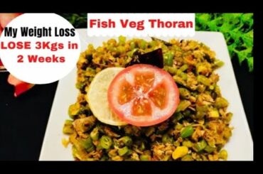 Weight loss recipes || Diet recipes || Diet Fish Veg Thoran || Ammunu's Kitchen