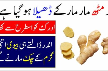 9 Health Benefits Of Ginger Recipe for Weight Loss, Skin & Hair - Health Factory