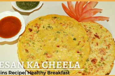 Besan Ka Cheela | Besan Chilla Recipe | Quick Recipe | Healthy Breakfast