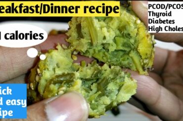 Steamed Dumplings |Breakfast recipe for weight loss | Quick and easy recipe