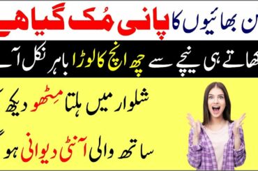 Health Benefits Of 10 Minutes Recipe for Weight Loss, Skin & Hair - Urdu Box