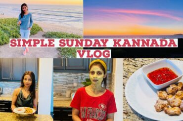 A Typical Sunday Vlog| Skincare, Cooking Healthy Recipe| Evening Sunset in Kannada|Kannada Vlog USA