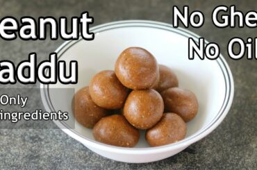 Peanut Ladoo - No Ghee / No Oil - Only 3 Ingredients - Healthy Peanut Laddu Recipe - Vegan Recipes