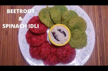 Spinach & Beetroot Suji Idli Recipe in Hindi/Healthy Breakfast Recipe/Kids Recipe/Tiffin Box Recipe