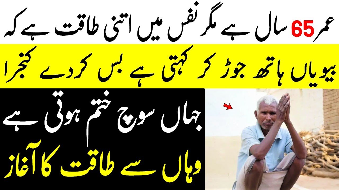 Health Benefits Of 65 Year Old Village Old Man Recipe for Weight loss, Skin & Hair Health Benefits Of 65 Year Old Village Old Man Recipe for Weight loss, Skin & Hair